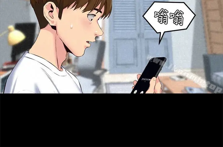 漫画《朋友的姐姐》第15话第2张图