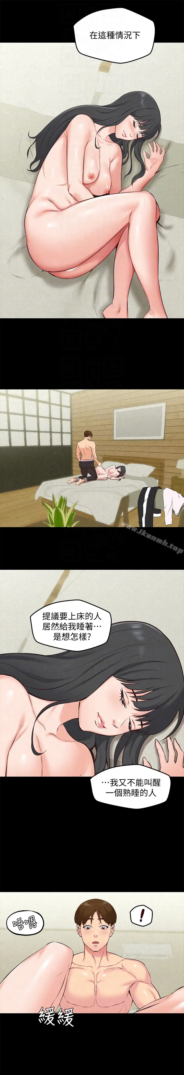 漫画《朋友的姐姐》第15话第23张图