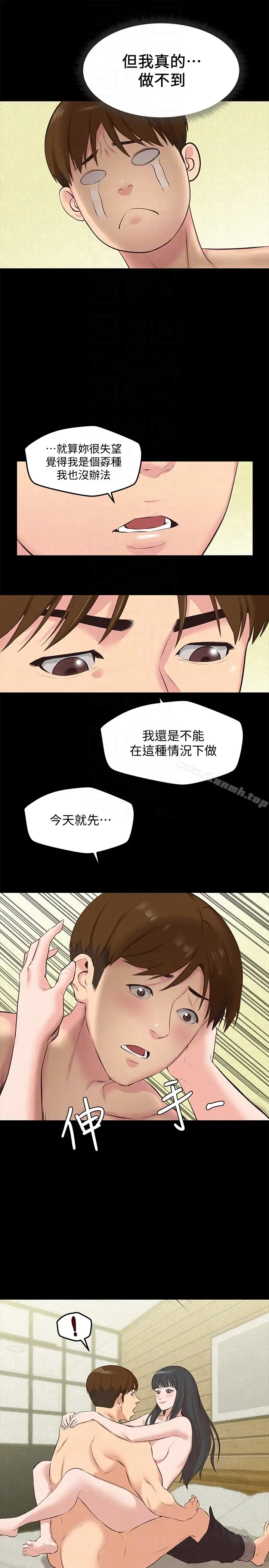 漫画《朋友的姐姐》第15话第31张图