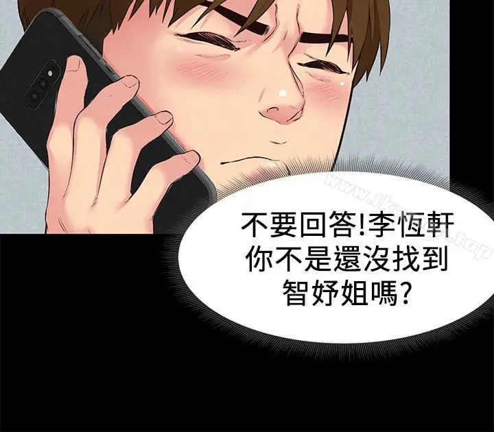 漫画《朋友的姐姐》第15话第4张图