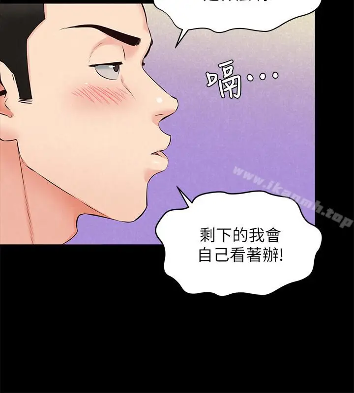 漫画《朋友的姐姐》第15话第8张图