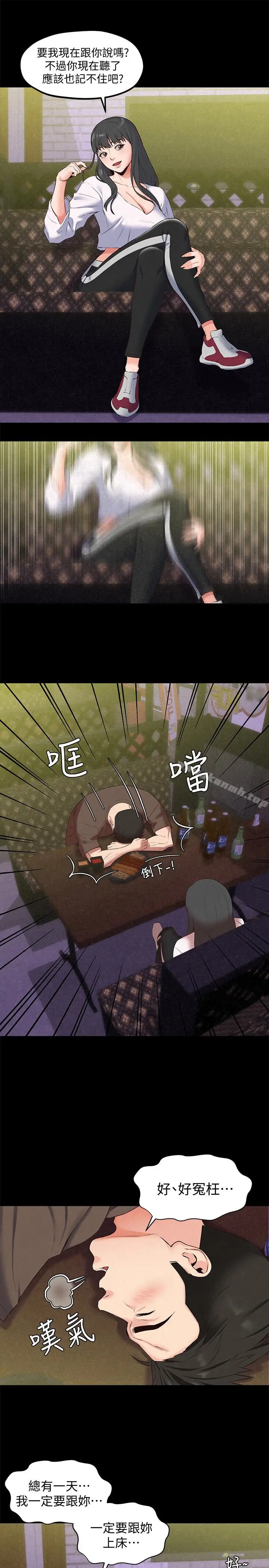 漫画《朋友的姐姐》第15话第9张图