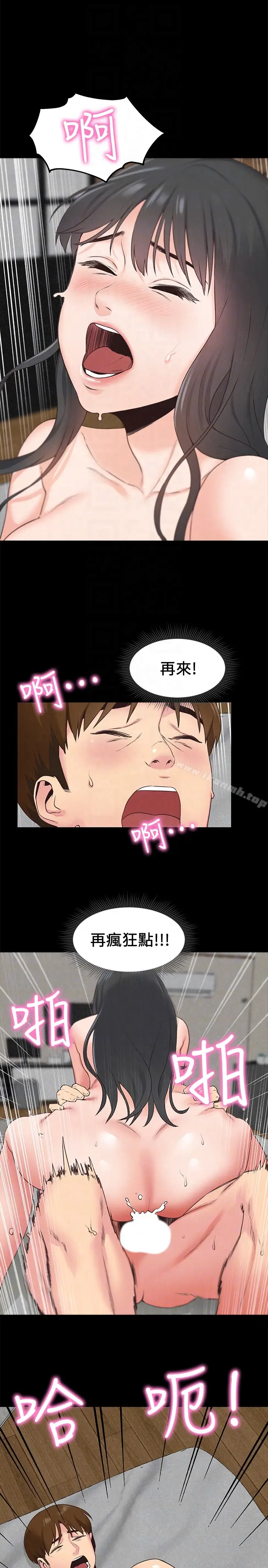 漫画《朋友的姐姐》第16话第23张图