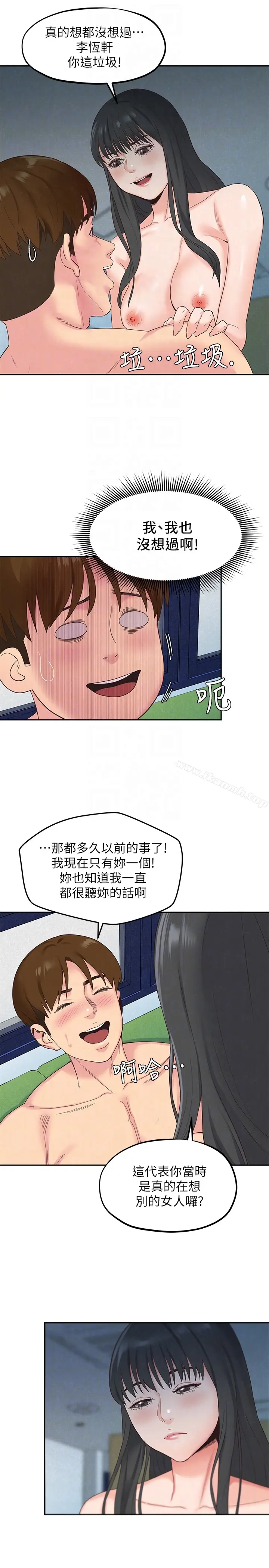 漫画《朋友的姐姐》第16话第31张图