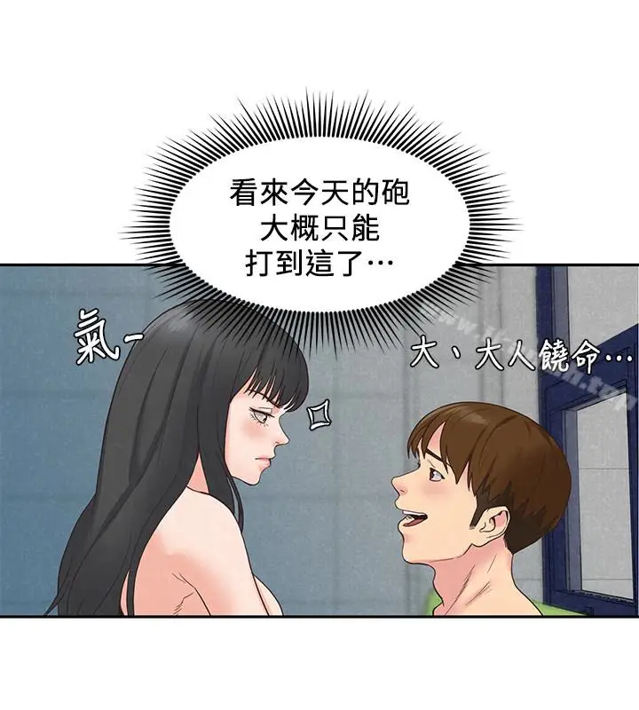 漫画《朋友的姐姐》第16话第32张图