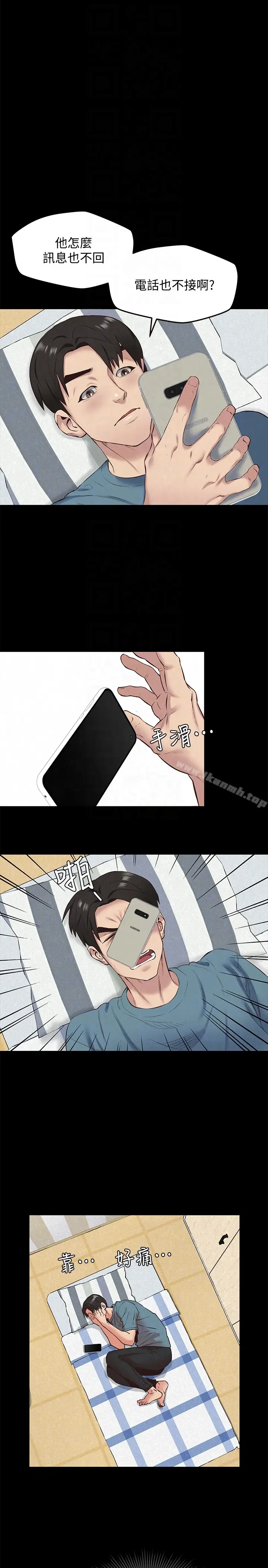 漫画《朋友的姐姐》第16话第7张图