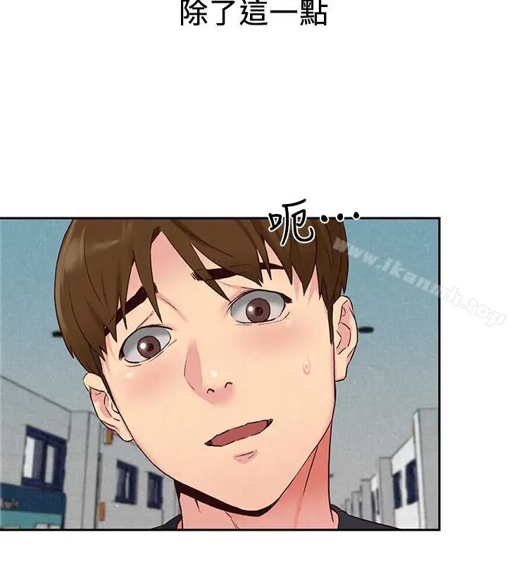 漫画《朋友的姐姐》第17话第10张图