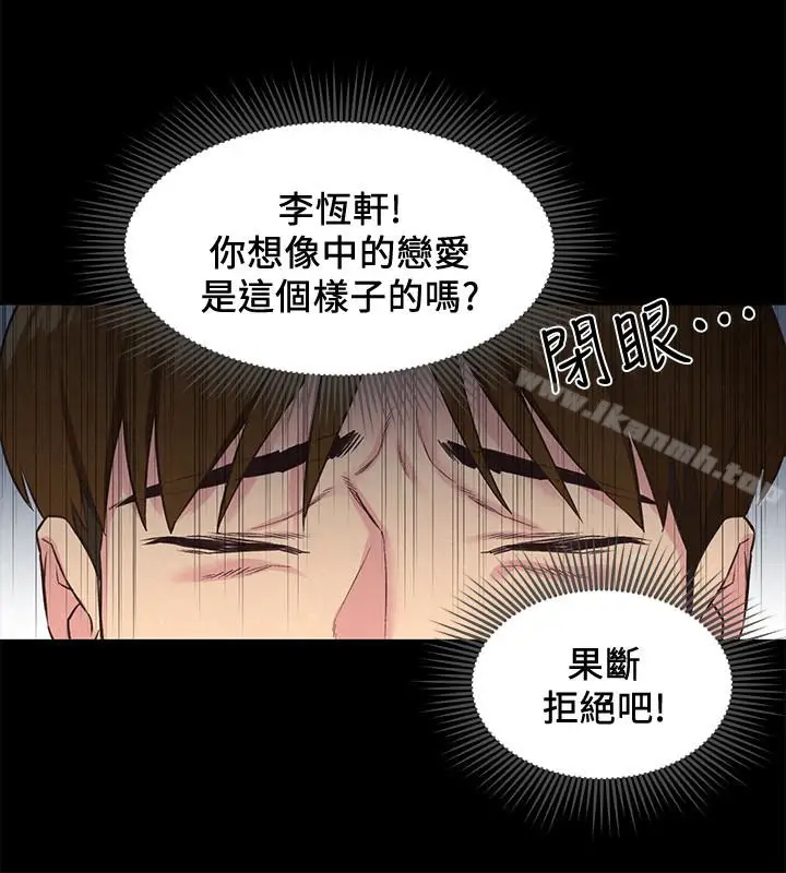 漫画《朋友的姐姐》第17话第14张图