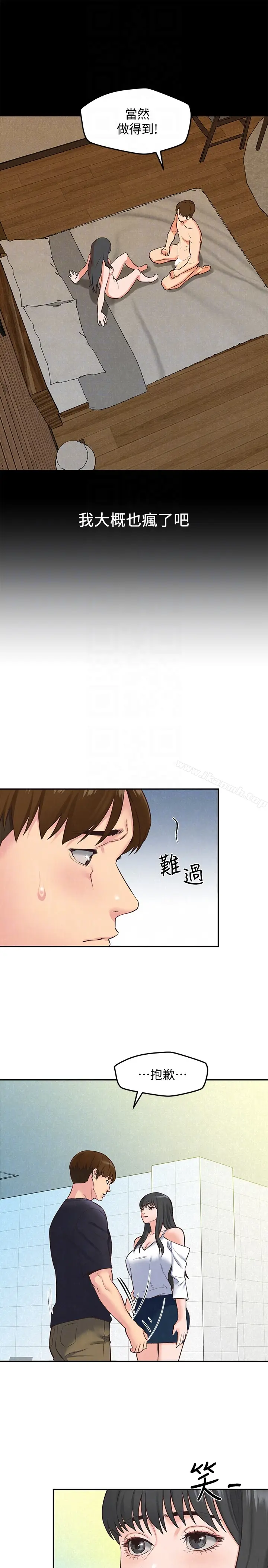 漫画《朋友的姐姐》第17话第15张图