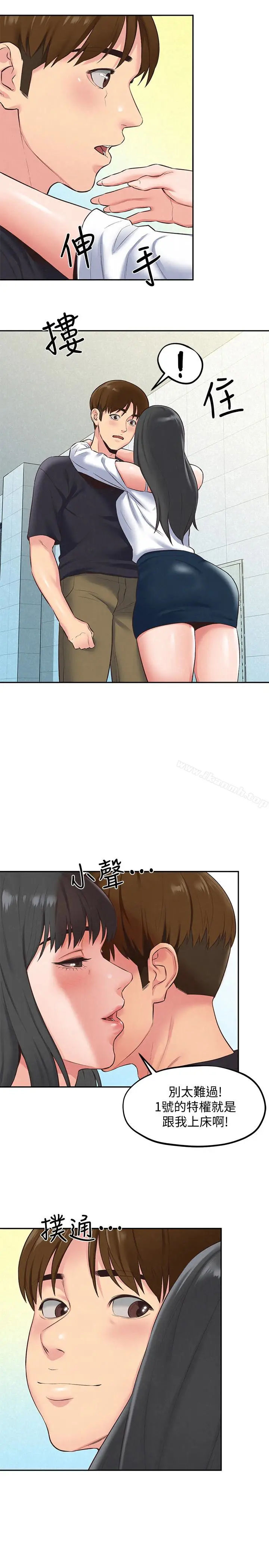 漫画《朋友的姐姐》第17话第17张图