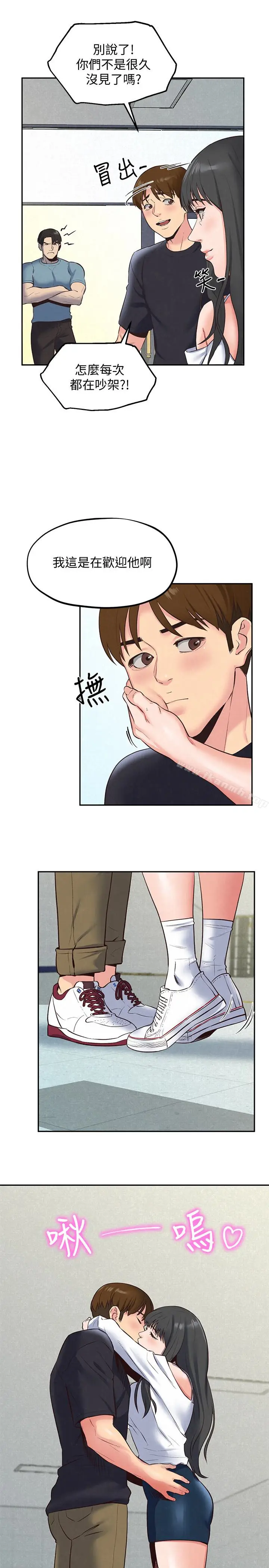 漫画《朋友的姐姐》第17话第24张图