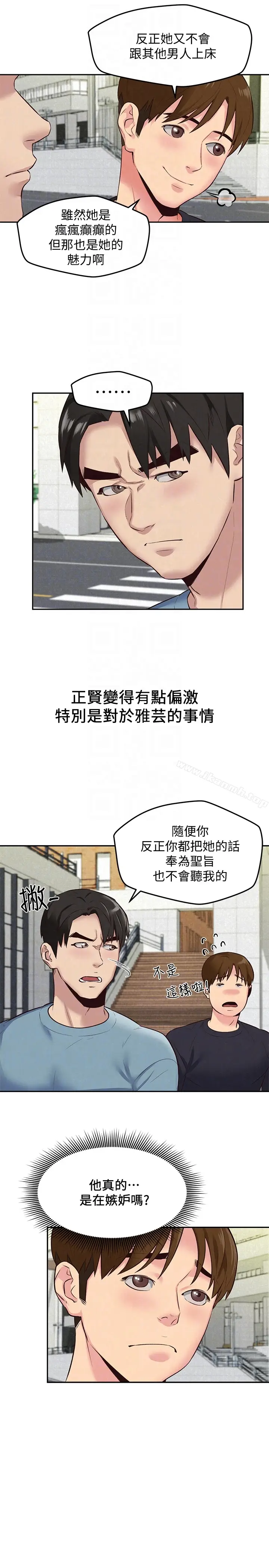 漫画《朋友的姐姐》第17话第29张图