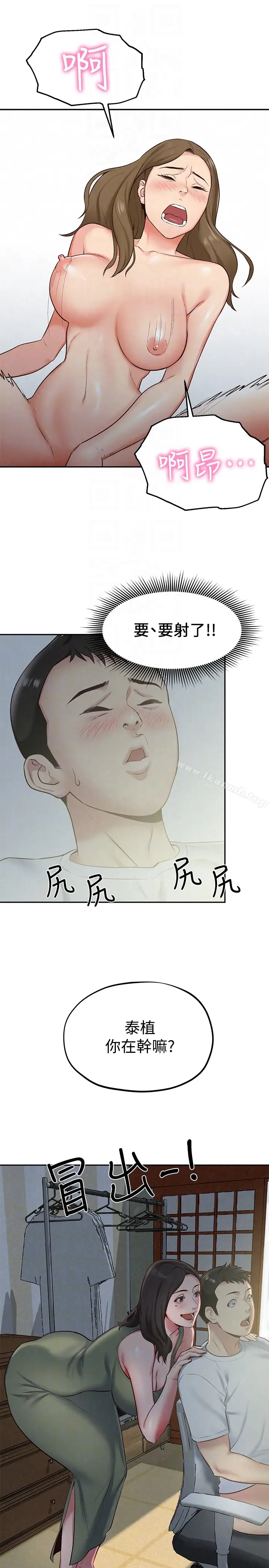 漫画《朋友的姐姐》第17话第35张图