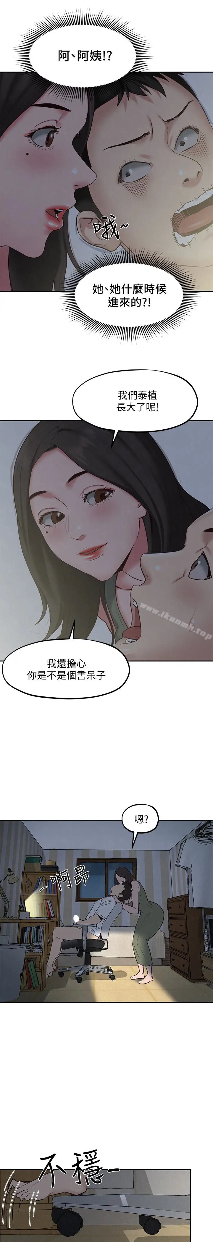 漫画《朋友的姐姐》第17话第37张图