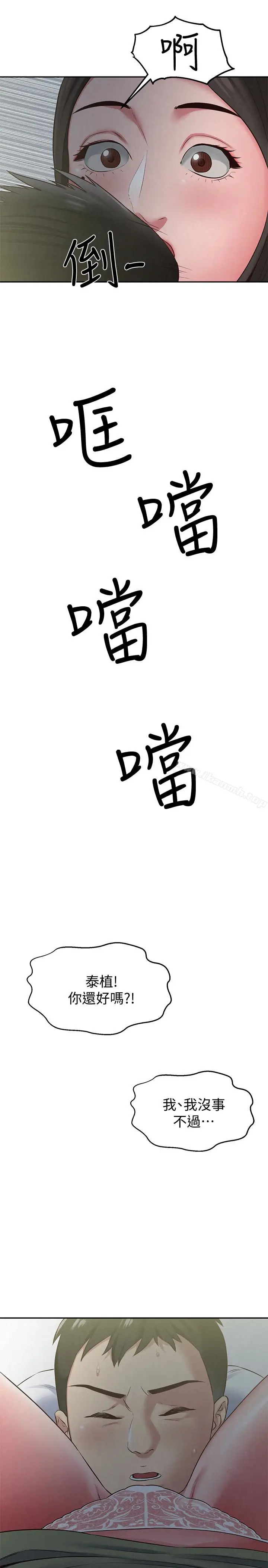 漫画《朋友的姐姐》第17话第39张图