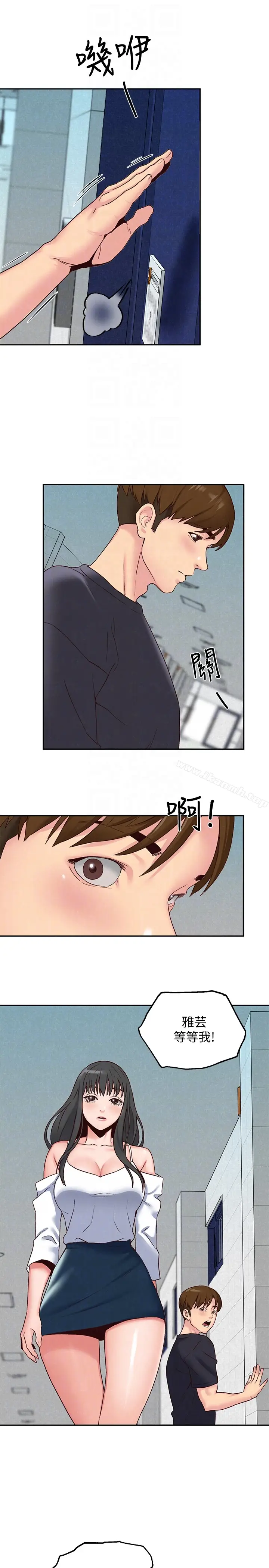 漫画《朋友的姐姐》第17话第7张图