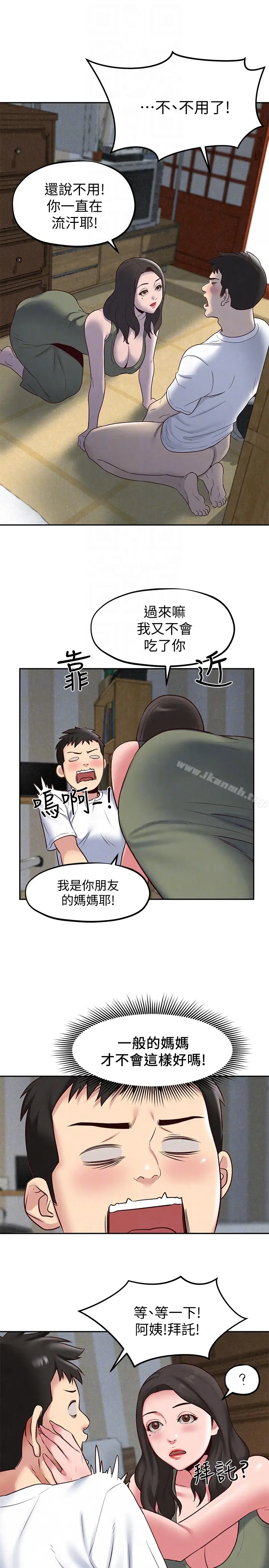 漫画《朋友的姐姐》第18话第11张图