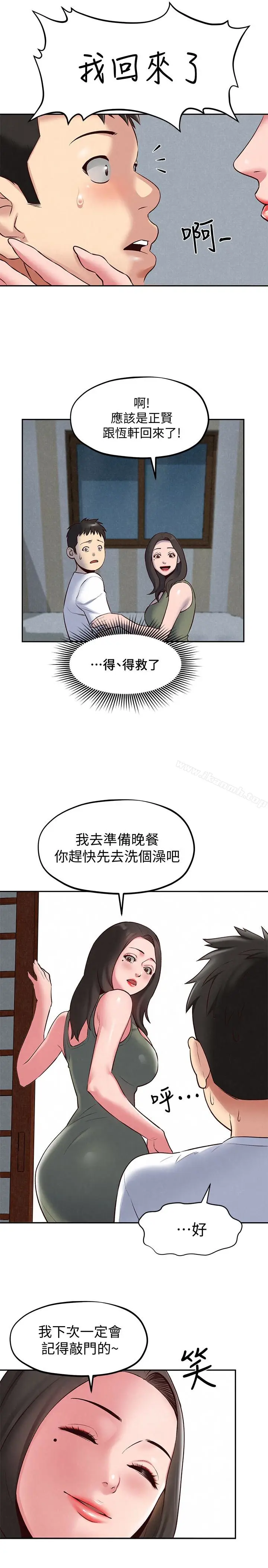 漫画《朋友的姐姐》第18话第13张图