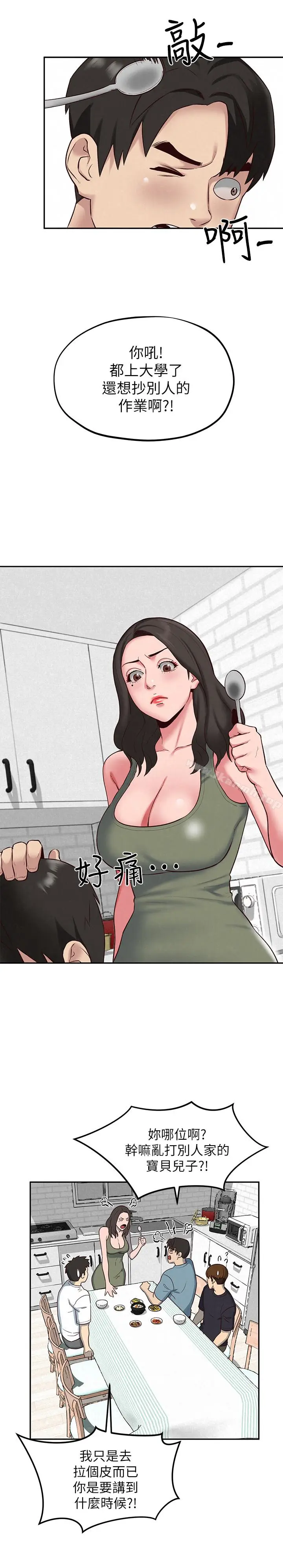 漫画《朋友的姐姐》第18话第22张图
