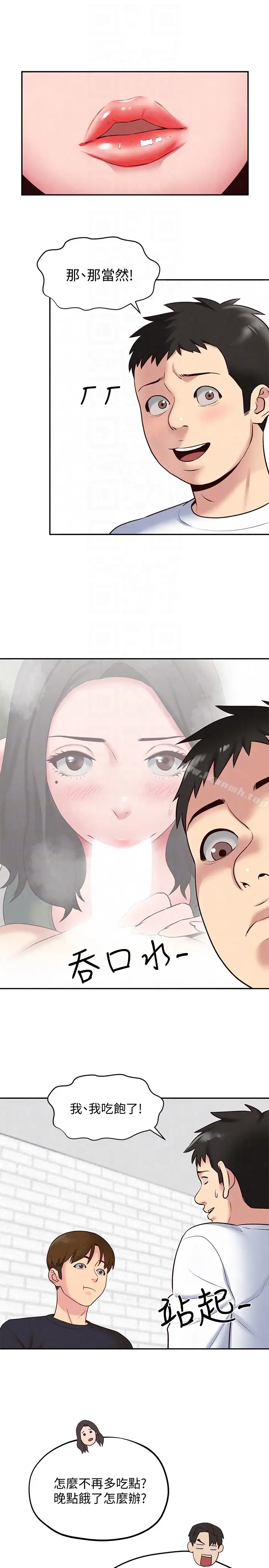 漫画《朋友的姐姐》第18话第25张图