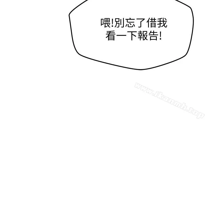 漫画《朋友的姐姐》第18话第26张图