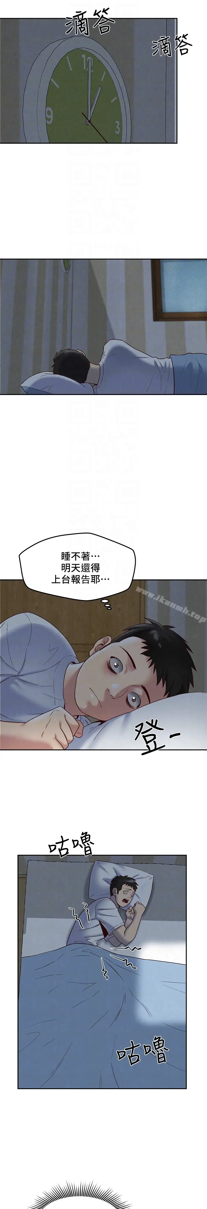漫画《朋友的姐姐》第18话第27张图