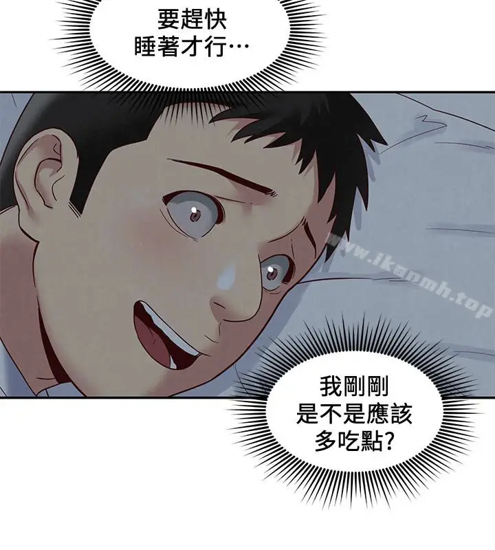 漫画《朋友的姐姐》第18话第28张图