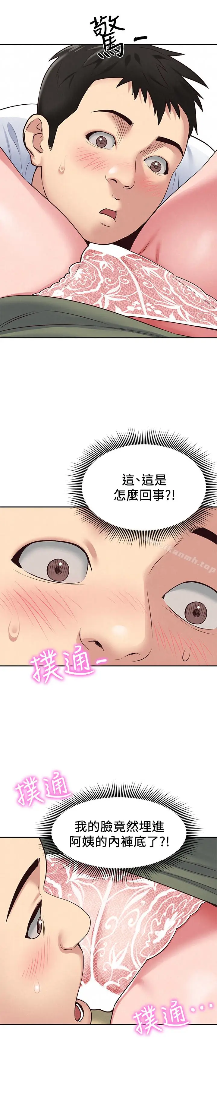 漫画《朋友的姐姐》第18话第3张图