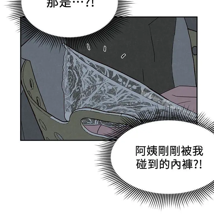 漫画《朋友的姐姐》第18话第30张图