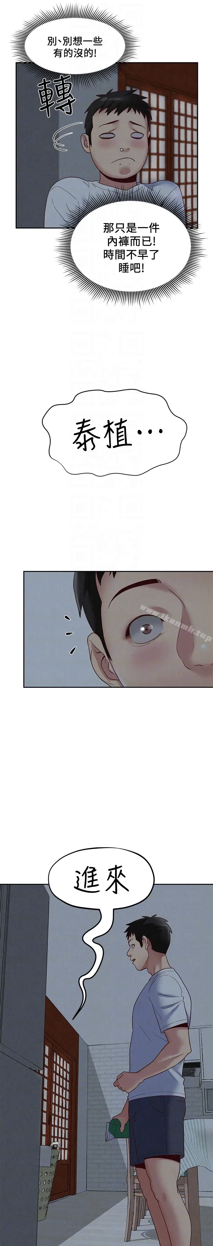 漫画《朋友的姐姐》第18话第31张图