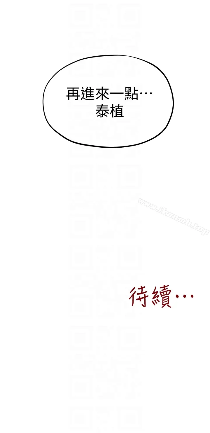 漫画《朋友的姐姐》第18话第35张图