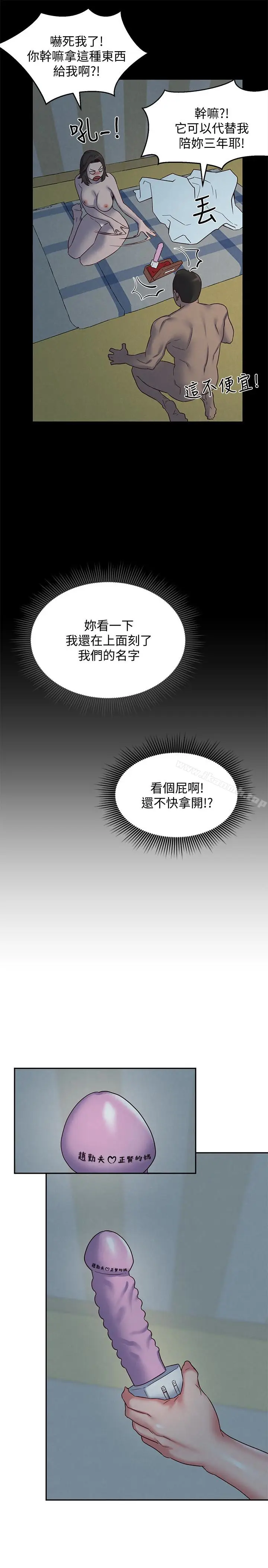 漫画《朋友的姐姐》第19话第13张图