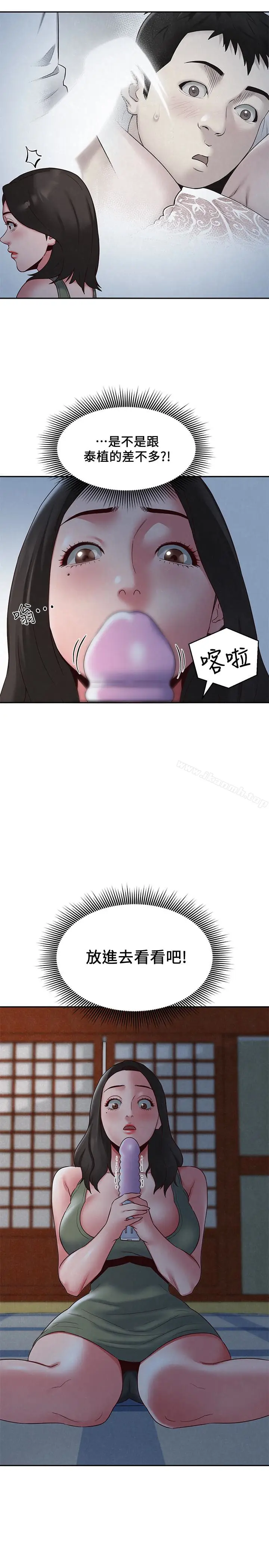 漫画《朋友的姐姐》第19话第17张图