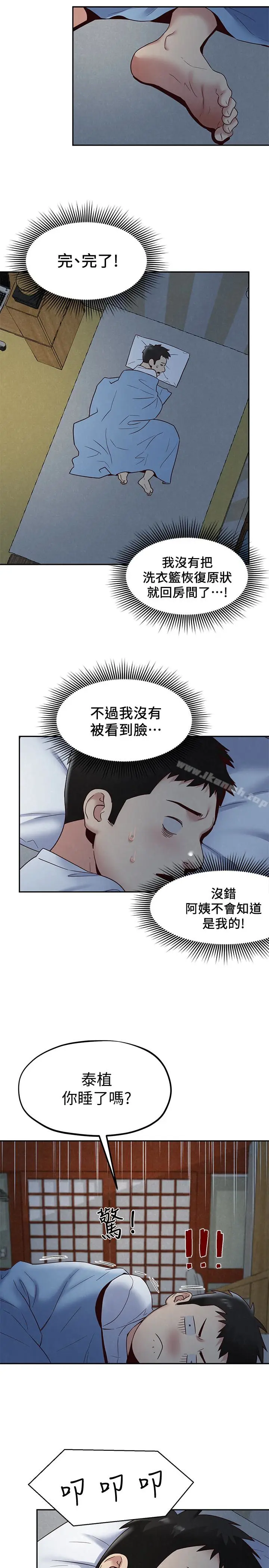 漫画《朋友的姐姐》第19话第26张图