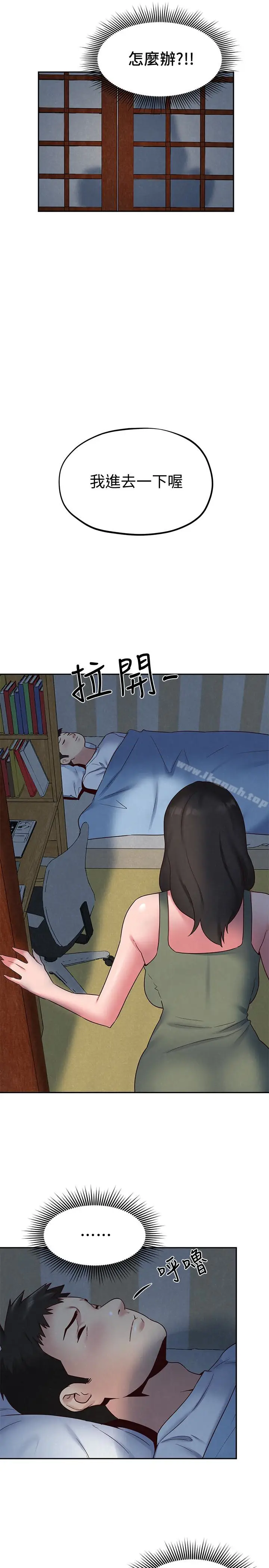 漫画《朋友的姐姐》第19话第28张图
