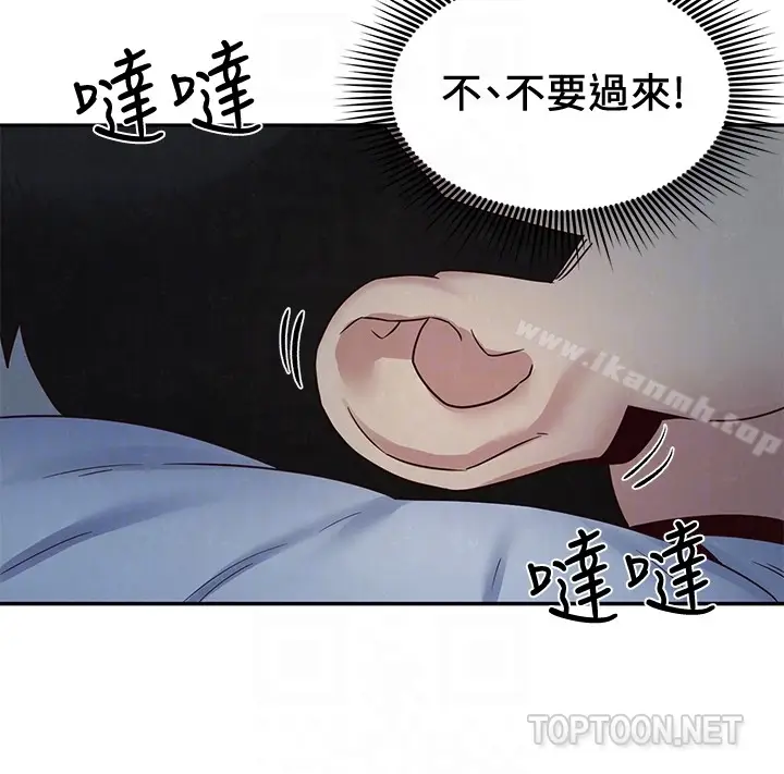 漫画《朋友的姐姐》第19话第29张图