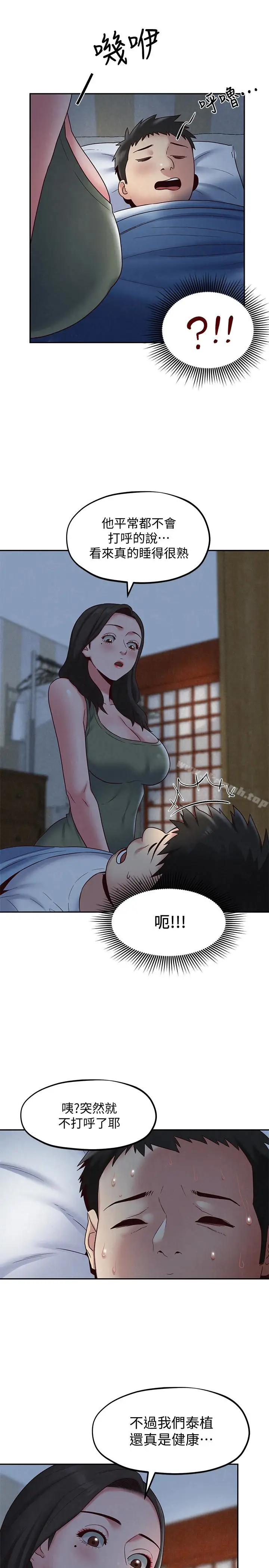 漫画《朋友的姐姐》第19话第30张图