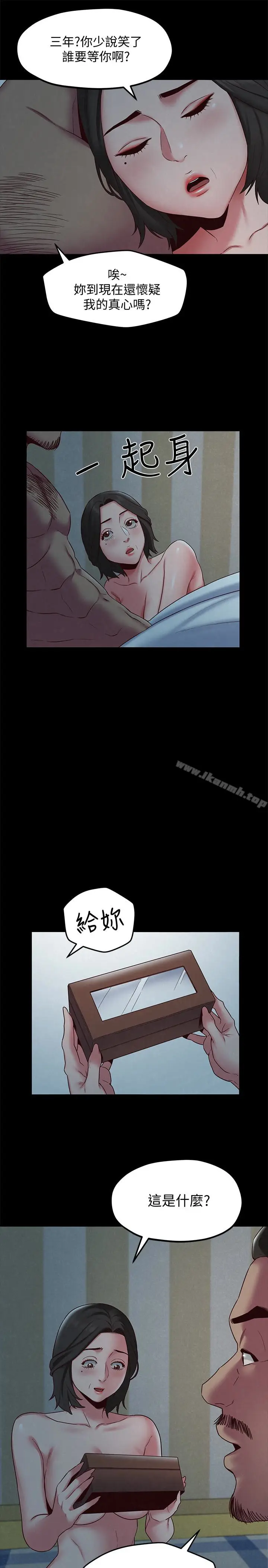 漫画《朋友的姐姐》第19话第9张图