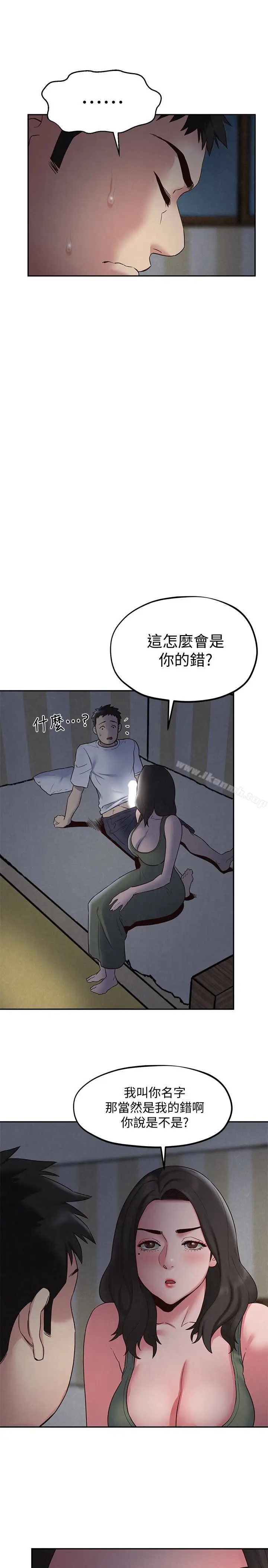 漫画《朋友的姐姐》第20话第12张图