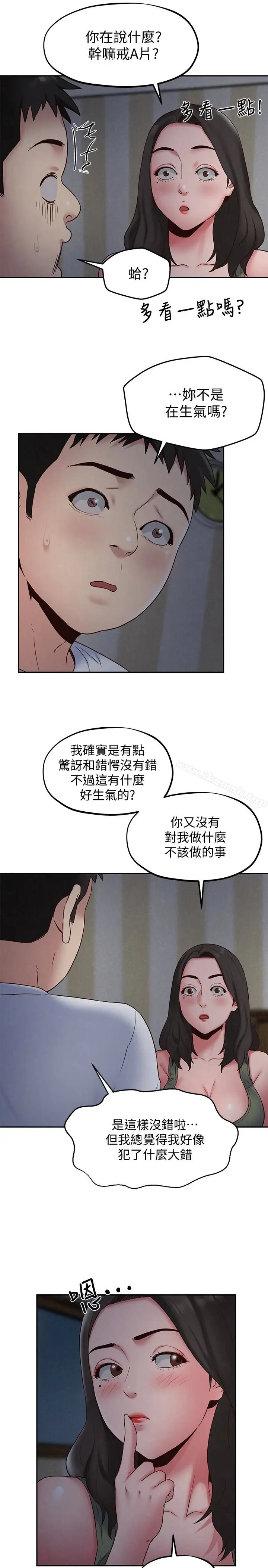 漫画《朋友的姐姐》第20话第16张图