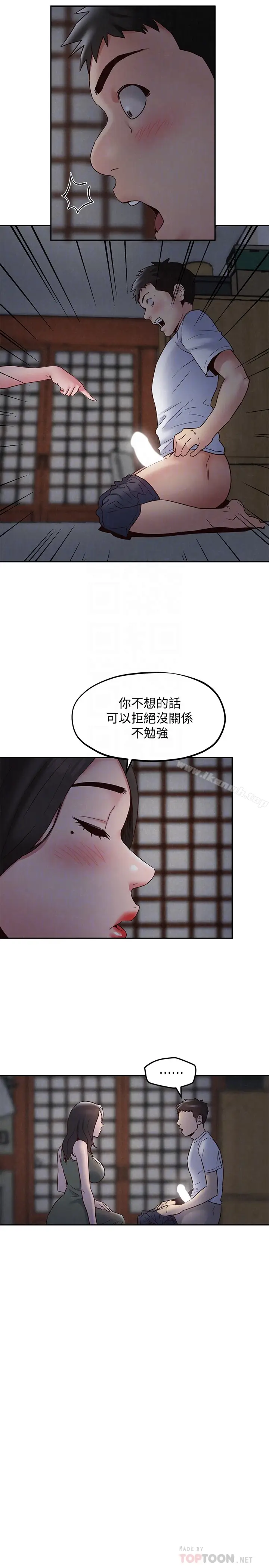 漫画《朋友的姐姐》第20话第19张图