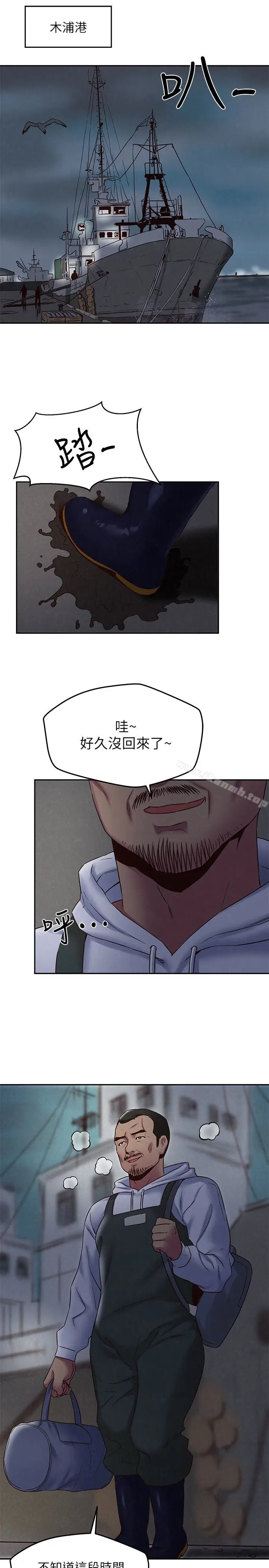 漫画《朋友的姐姐》第20话第21张图