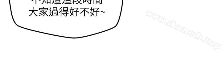 漫画《朋友的姐姐》第20话第22张图