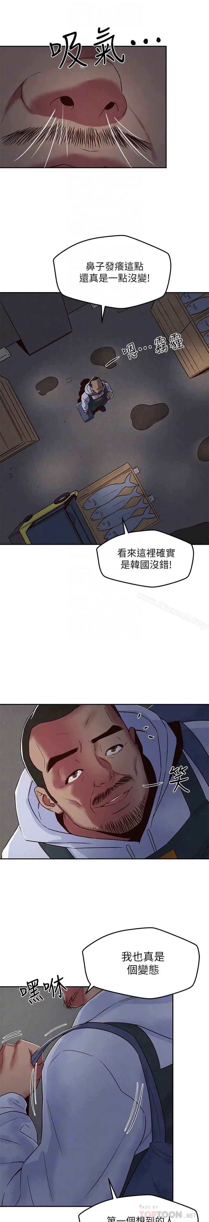 漫画《朋友的姐姐》第20话第23张图