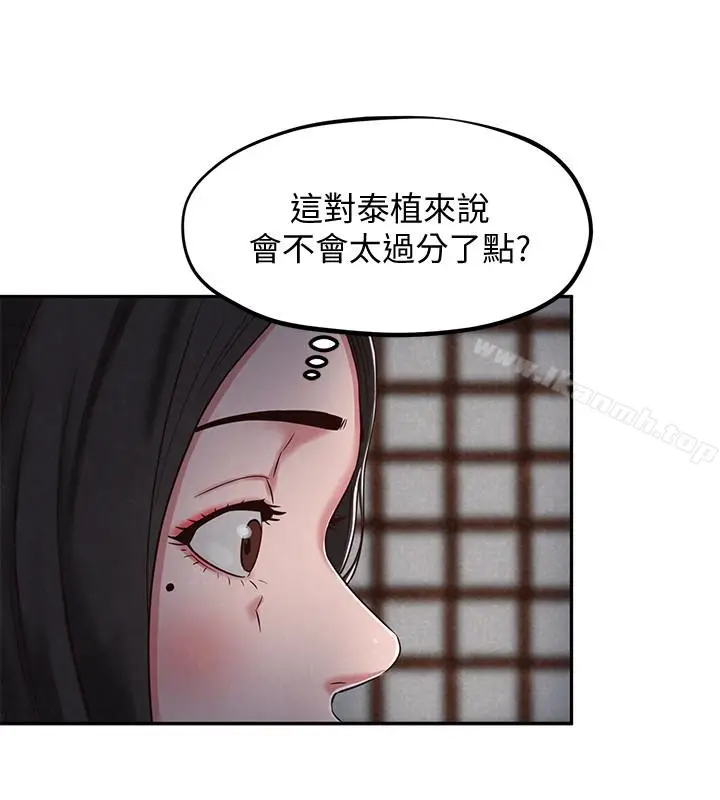 漫画《朋友的姐姐》第20话第26张图