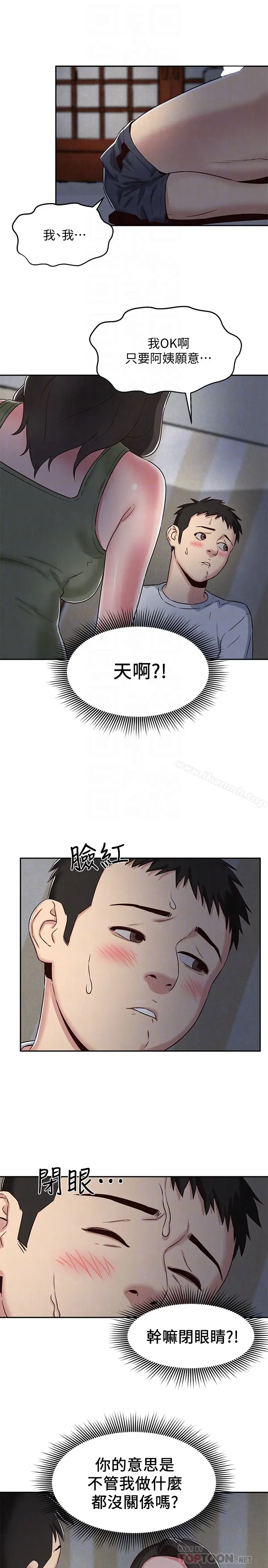 漫画《朋友的姐姐》第20话第27张图