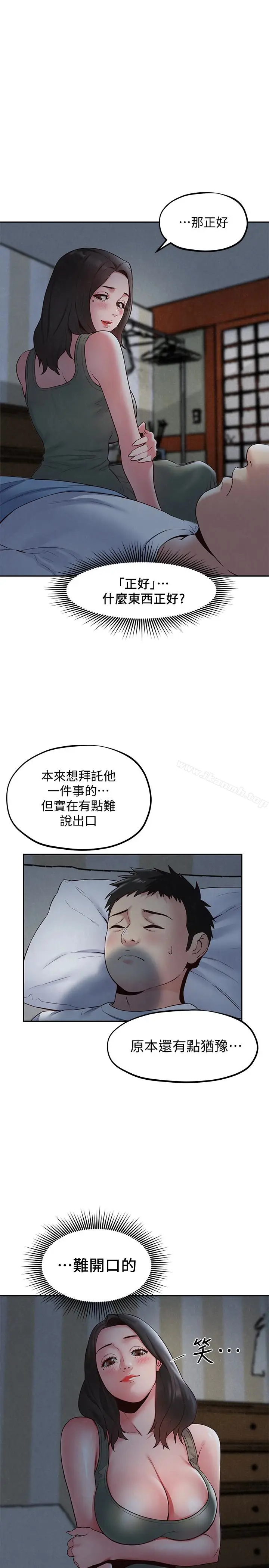漫画《朋友的姐姐》第20话第3张图