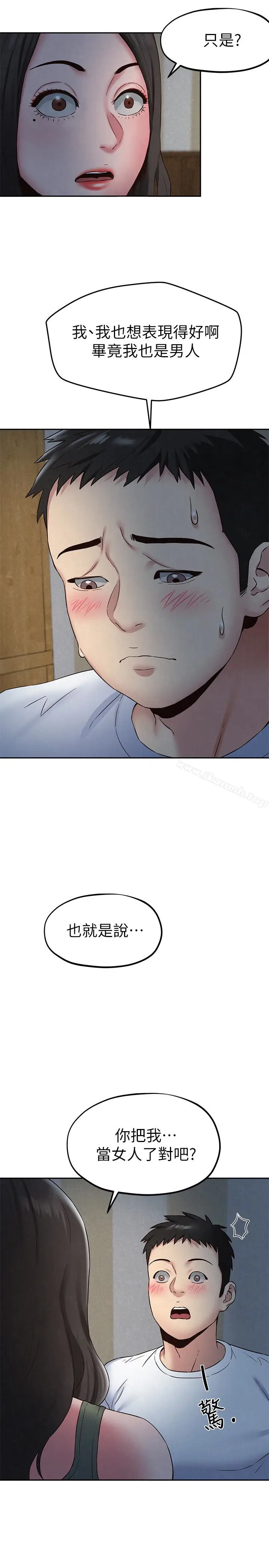 漫画《朋友的姐姐》第21话第13张图