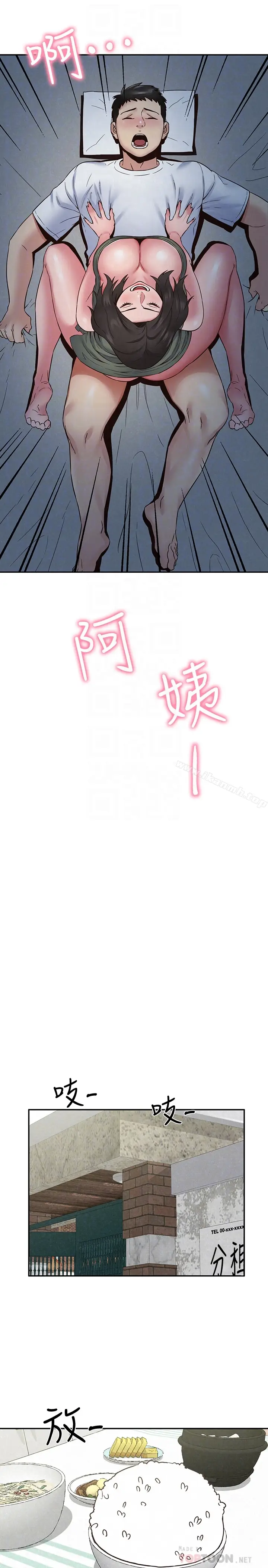 漫画《朋友的姐姐》第21话第25张图