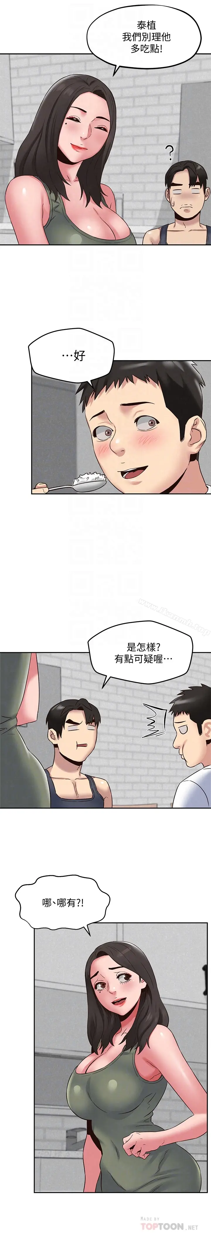 漫画《朋友的姐姐》第21话第29张图